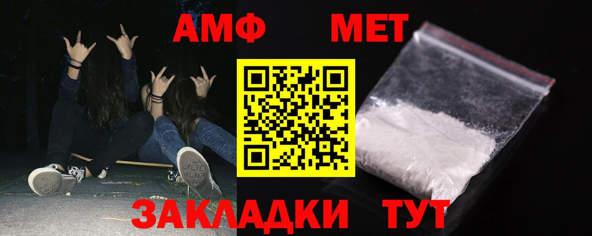 Ковров  Amphetamine  Вход с VPN  АМФ 98% 