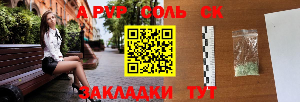 где найти наркотики  APVP кристаллы  Вход с VPN  Ковров  А ПВП Соль  A PVP VHQ 