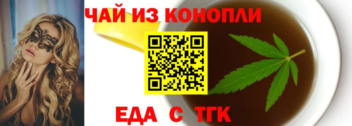 Ковров  Еда ТГК марихуана  Вход с VPN 
