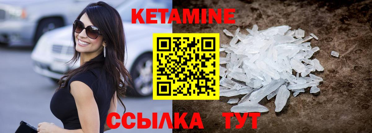 КЕТАМИН ketamine  Вход с VPN  Кетамин VHQ  Ковров 