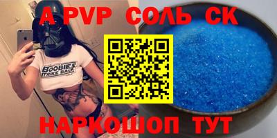 сатива Краснокаменск