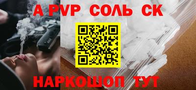 сатива Краснокаменск