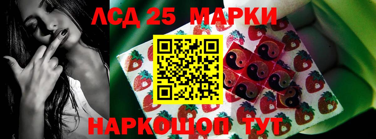 LSD-25 экстази ecstasy Ковров