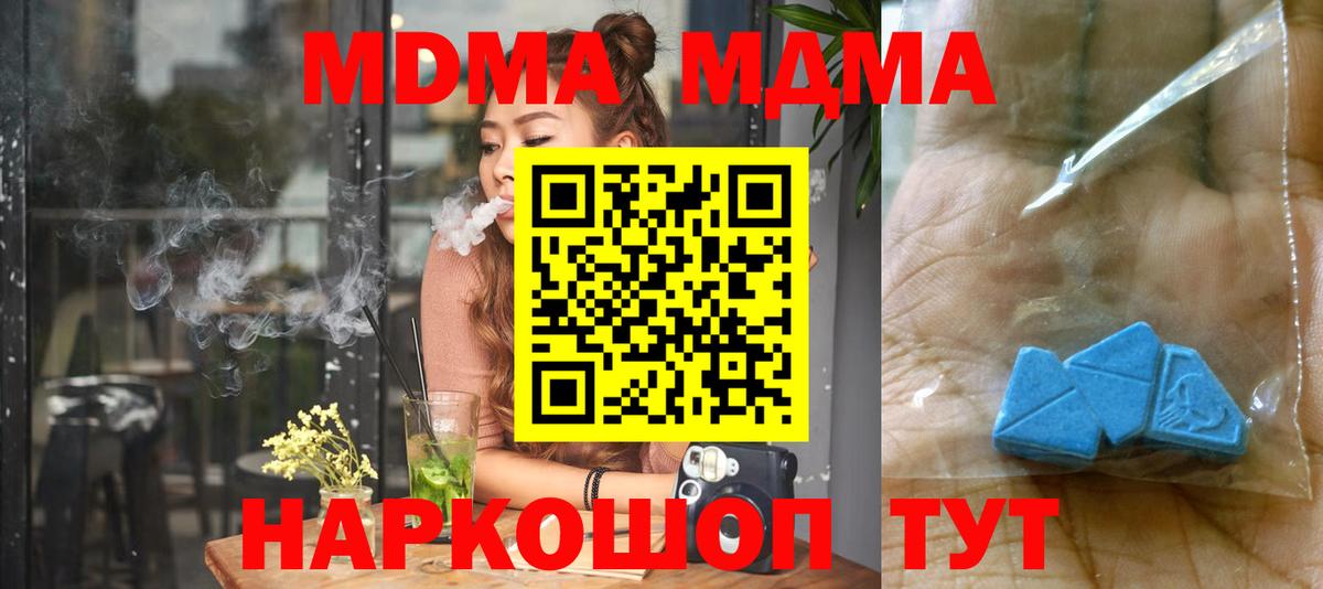 Ковров  MDMA молли  Вход с VPN  МДМА VHQ 