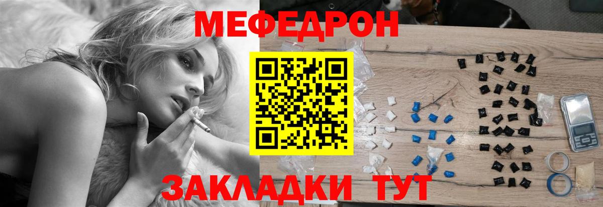 Меф мяу мяу Ковров