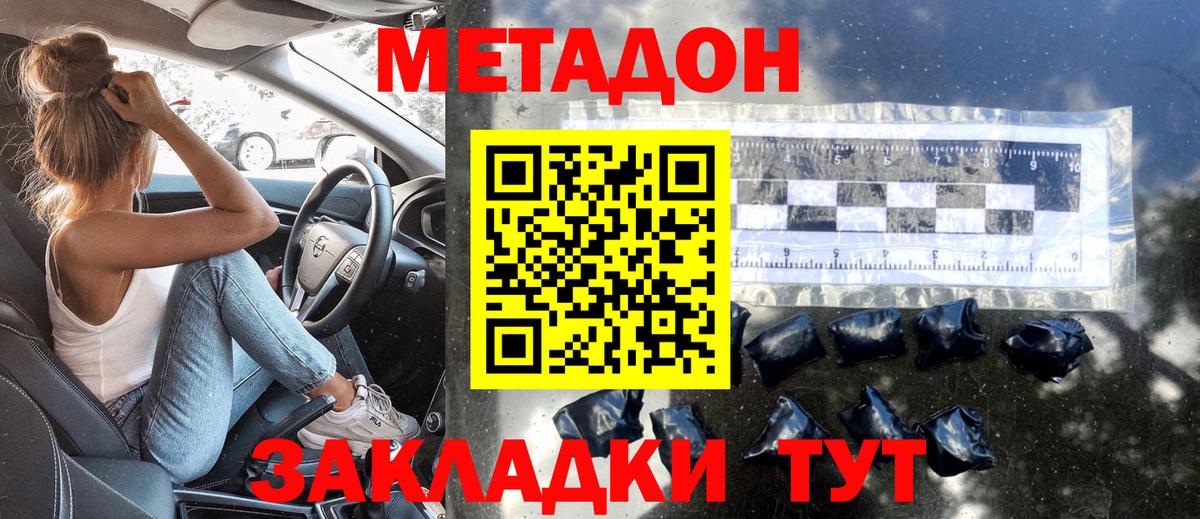 Метадон мёд  Вход с VPN  hydra   Метадон methadone  Ковров 
