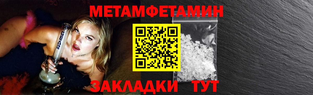 МЕТАМФЕТАМИН Декстрометамфетамин 99.9%  Вход с VPN  Ковров 