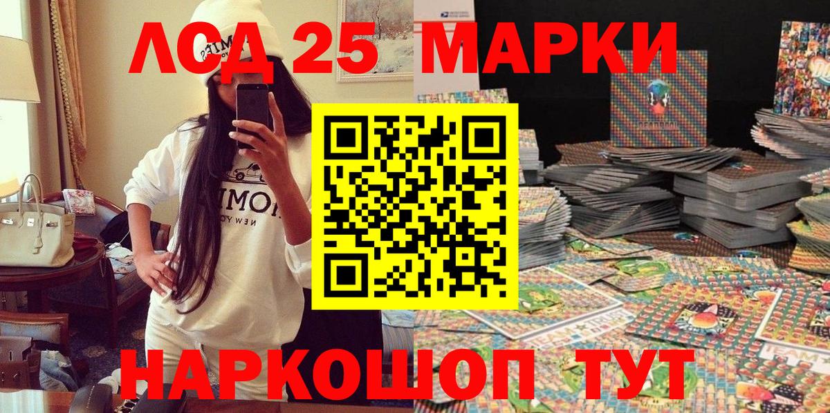 Ковров  Марки 25I-NBOMe 1,5мг  Вход с VPN 