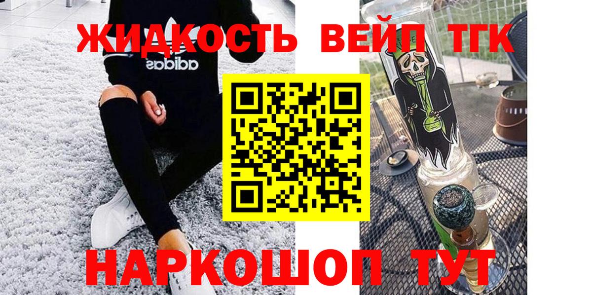 Ковров  ТГК THC oil  ТГК вейп  Вход с VPN 